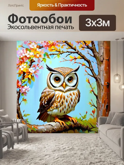 Фотообои сову, изображенную на фоне цветущих деревьев с разноцветной корой, в технике пастельной живописи