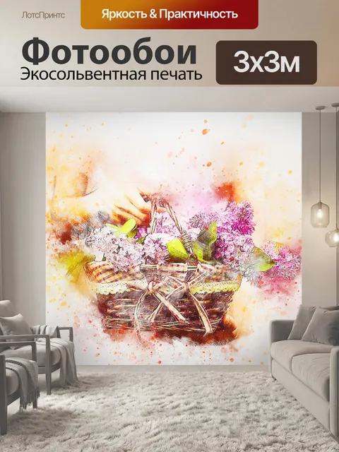 Фотообои Цветы
