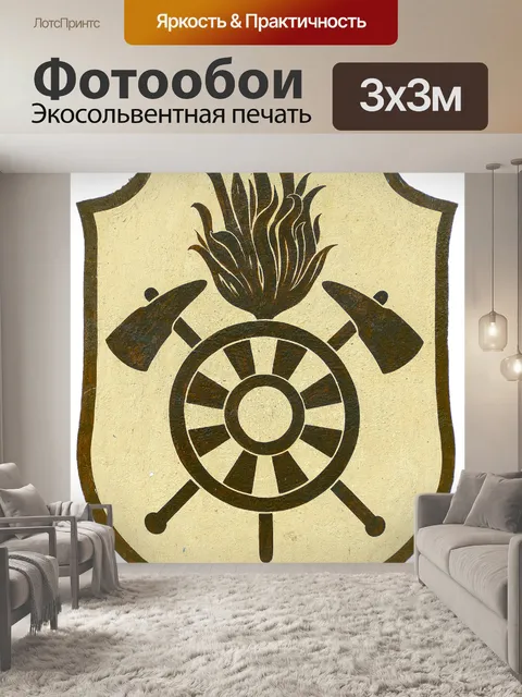 Фотообои Пожарные