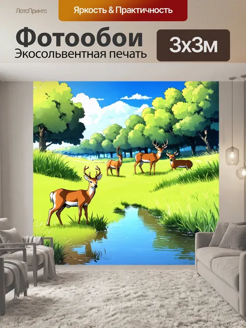 Фотообои природа в стиле манга, пасторальный пейзаж с оленями и прозрачной рекой, умиротворяющие цвета
