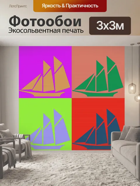 Фотообои Парусник силуэт 2