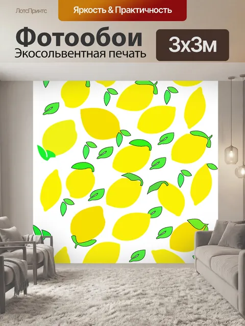 Фотообои Задний план