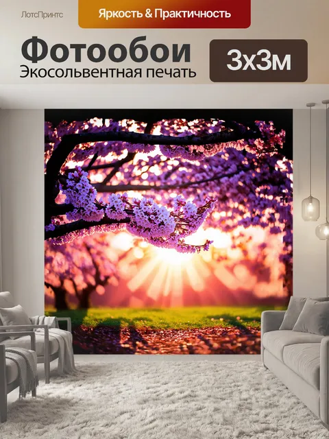 Фотообои вечером, когда закат окутывает мир персиковыми и пурпурными цветами, сакура в полном цвету создает…