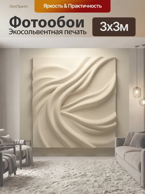 Фотообои Абстрактные плавные светлые волны