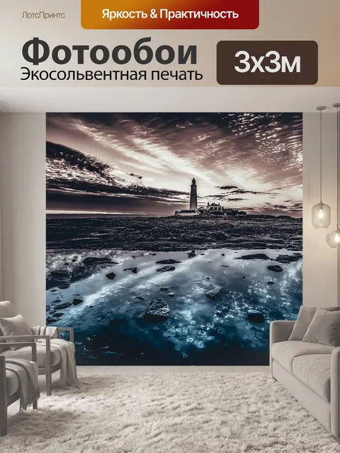 Фотообои Небо