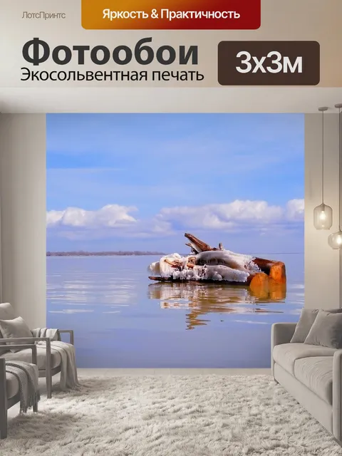 Фотообои Озеро