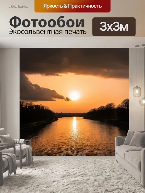 Фотообои закат окутывает горизонт золотистыми и оранжевыми оттенками