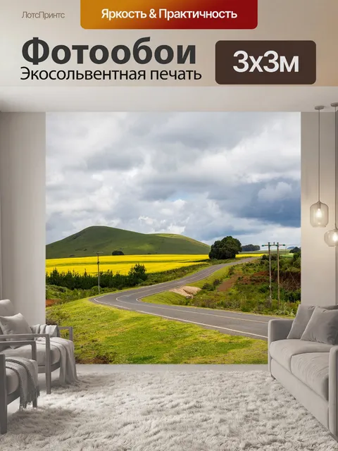 Фотообои Горы