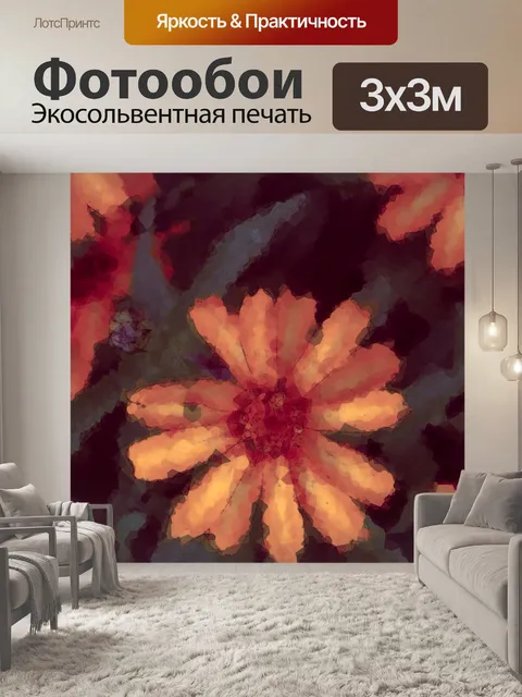 Фотообои Акварельные цветы