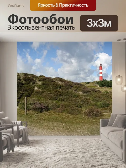 Фотообои Маяк