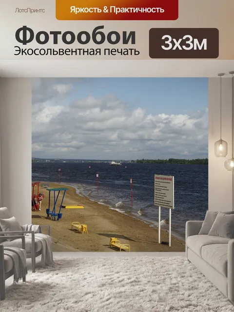 Фотообои Река