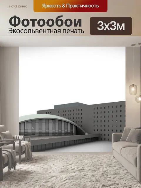 Фотообои Домик