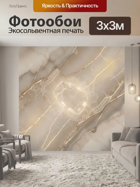 Фотообои Абстрактный мрамор с золотыми прожилками