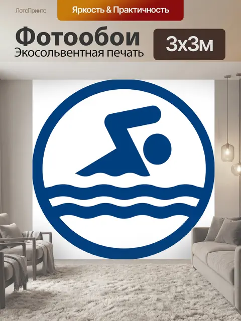 Фотообои Сим