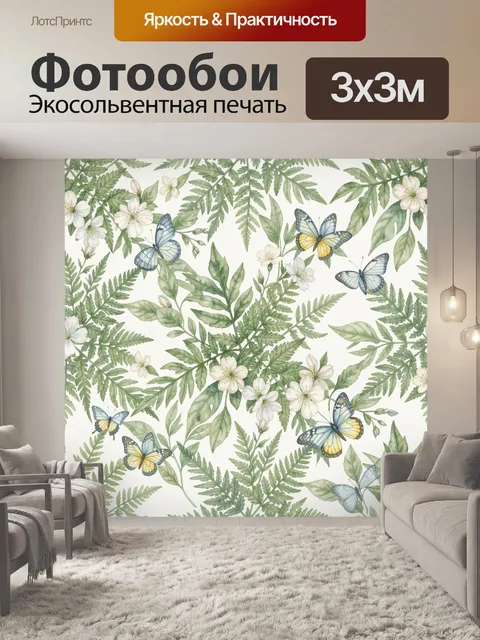 Фотообои Бабочки и цветы среди зелени