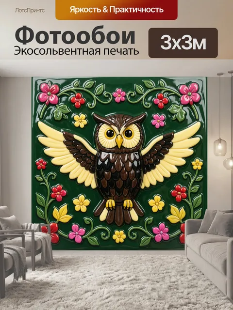 Фотообои Сова с расправленными крыльями