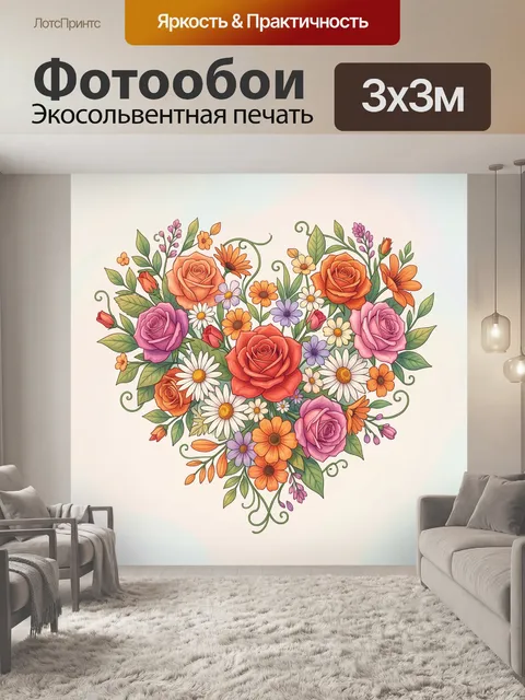 Фотообои Букет роз и полевых цветов