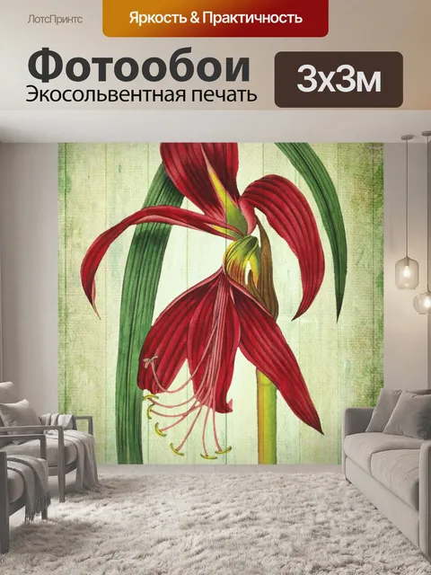 Фотообои Винтажная иллюстрация цветочного искусст