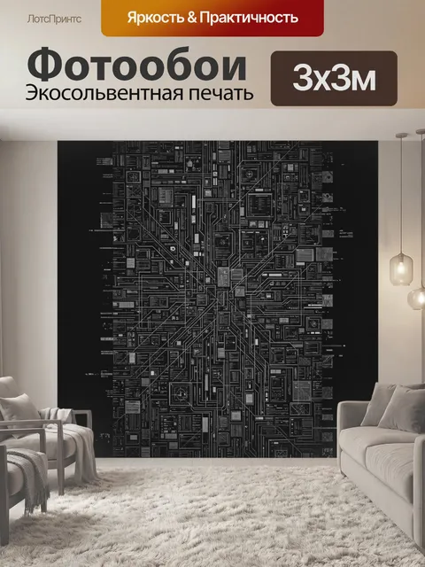 Фотообои Абстрактная цифровая схема