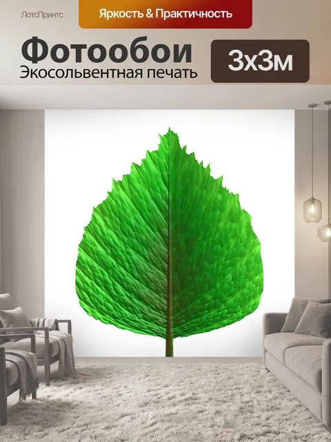 Фотообои Green Leaf