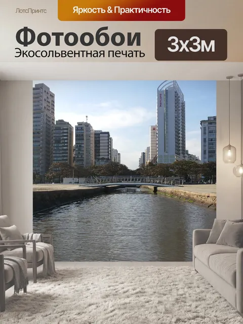 Фотообои Город