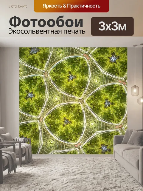 Фотообои Отражение