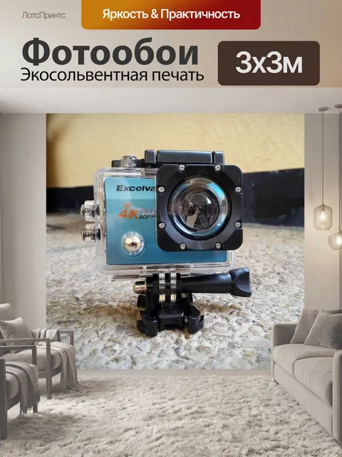 Фотообои Камера