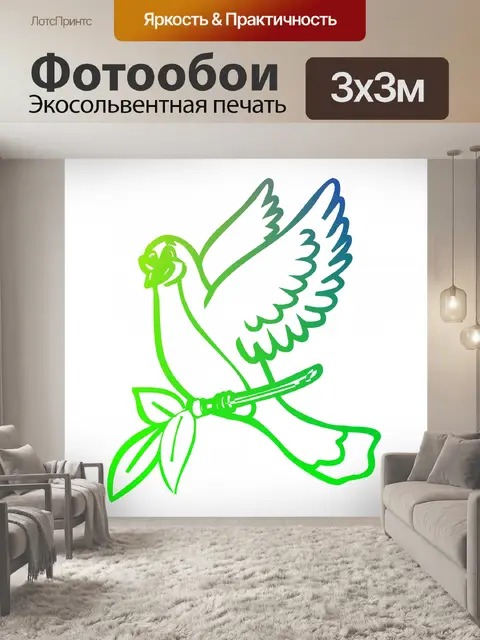 Фотообои эмблема мира