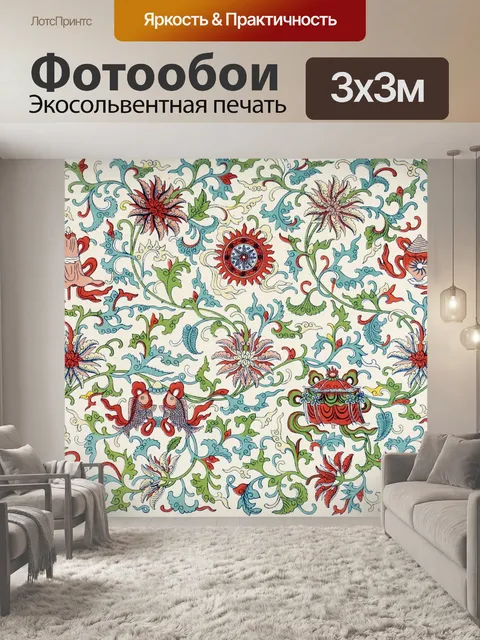Фотообои Винтажный узор цветы фон