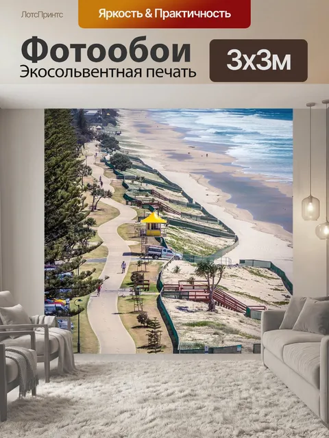 Фотообои Голд кост