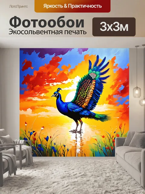 Фотообои красочный павлин в полете, показывающий свои величественные перья против закатного неба