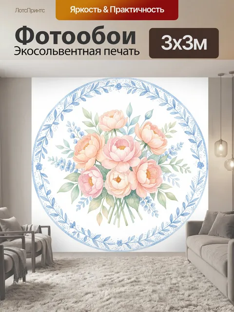 Фотообои Пастельный букет пионов в венке