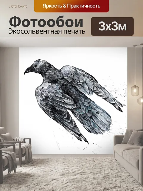 Фотообои Акварель