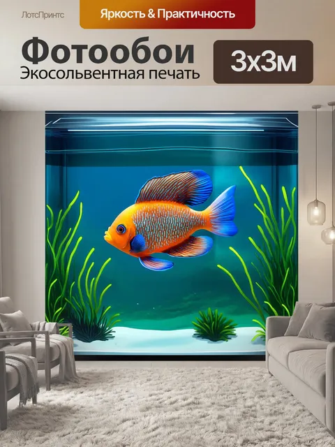 Фотообои аквариум, оформленный в стиле минимализма, где каждая деталь имеет значение: гладкие линии, спокойные…
