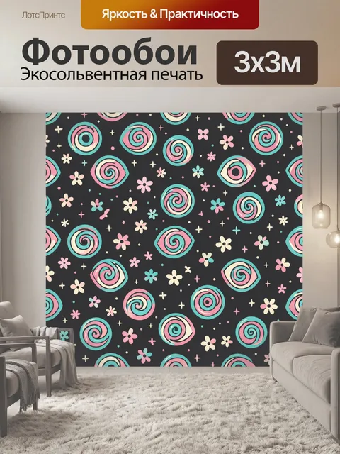 Фотообои Летние спирали и цветы на фоне
