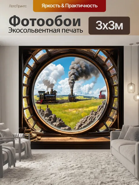 Фотообои в стиле стимпанк с панорамой круглого окна и паровыми пейзажами за ним