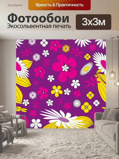 Фотообои Цветы шаблон обои Бесшовные