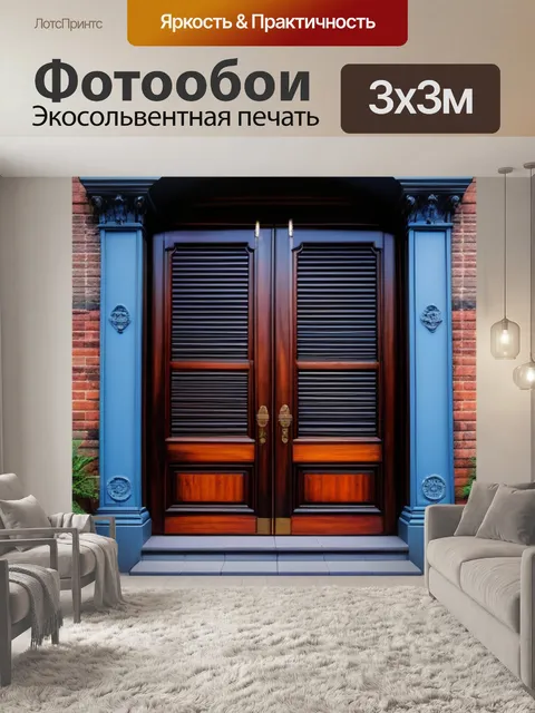 Фотообои старинная деревянная дверь на фоне кирпичной стены
