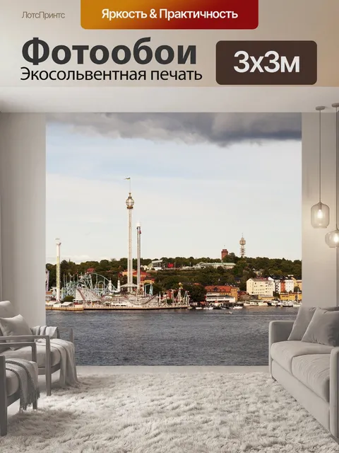 Фотообои Вода
