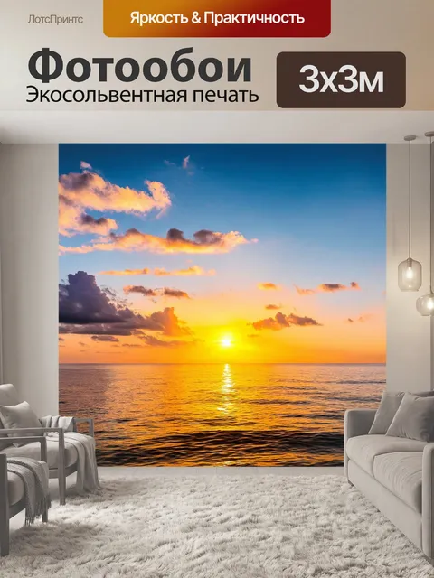 Фотообои море в стиле люминизм, с яркими цветами заката и облаками, покоящимися над спокойными водами