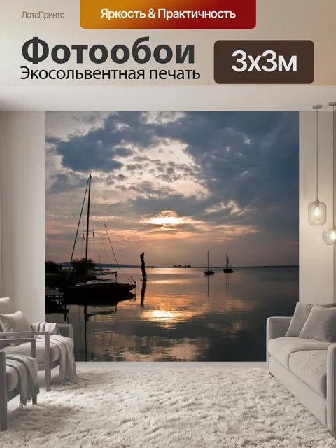 Фотообои Озеро