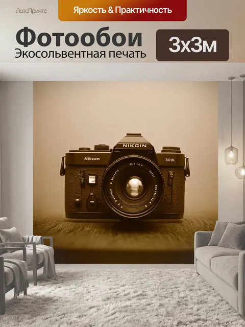 Фотообои туман в стиле сепия, винтажная камера, окруженная туманом, создающая ощущение времени, замороженного в кадре