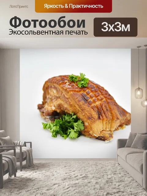Фотообои Еда