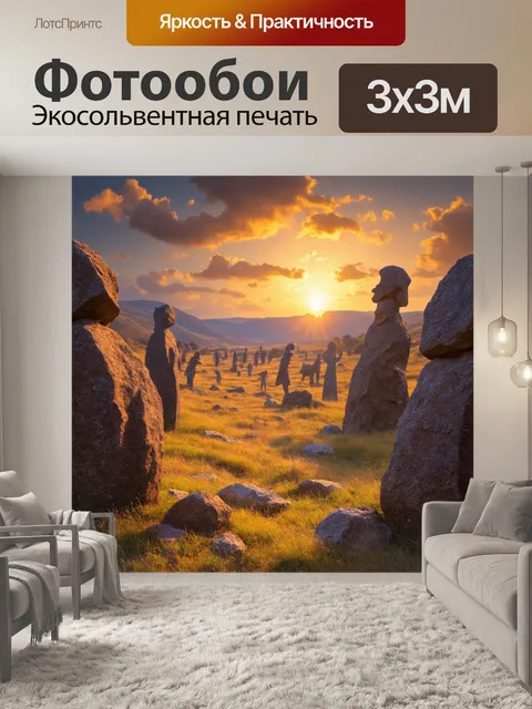 Фотообои камень, которые изображают долину, заполненную необычными образованиями из камня, похожими на фигуры…