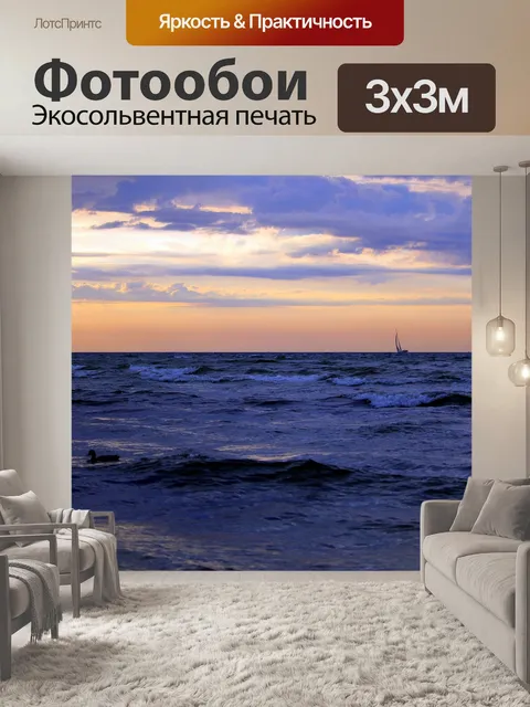 Фотообои Парусное судно