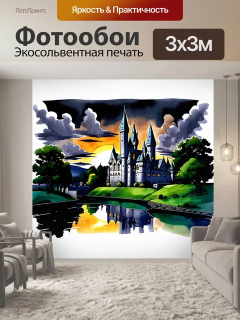 Фотообои мрачный и атмосферный закат над замком хогвартс