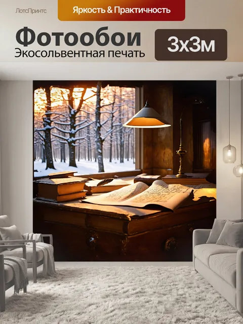Фотообои яркая сцена с пером и чернилами