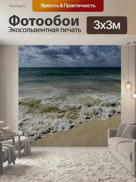 Фотообои Гладкий пляж Канкуна, Мексика