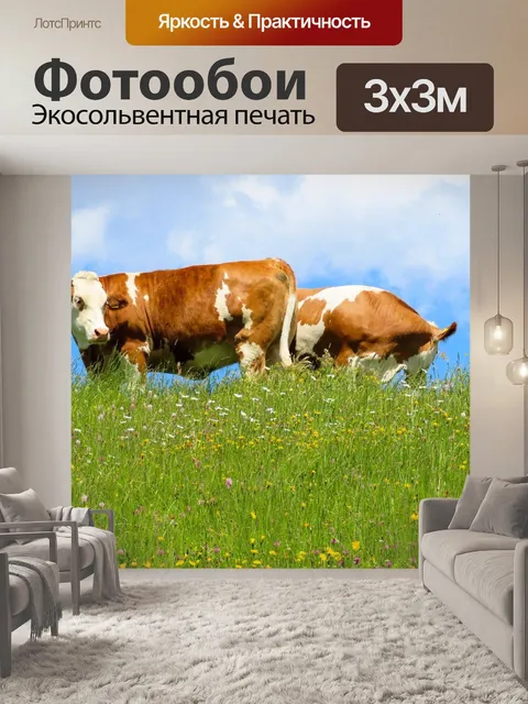 Фотообои Природа