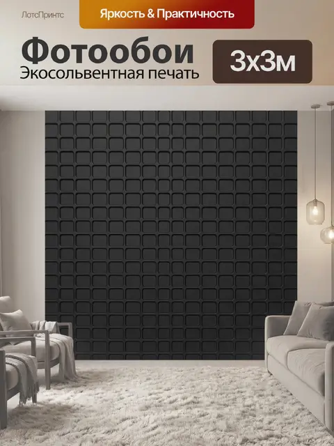 Фотообои Тёмный кубический рельеф